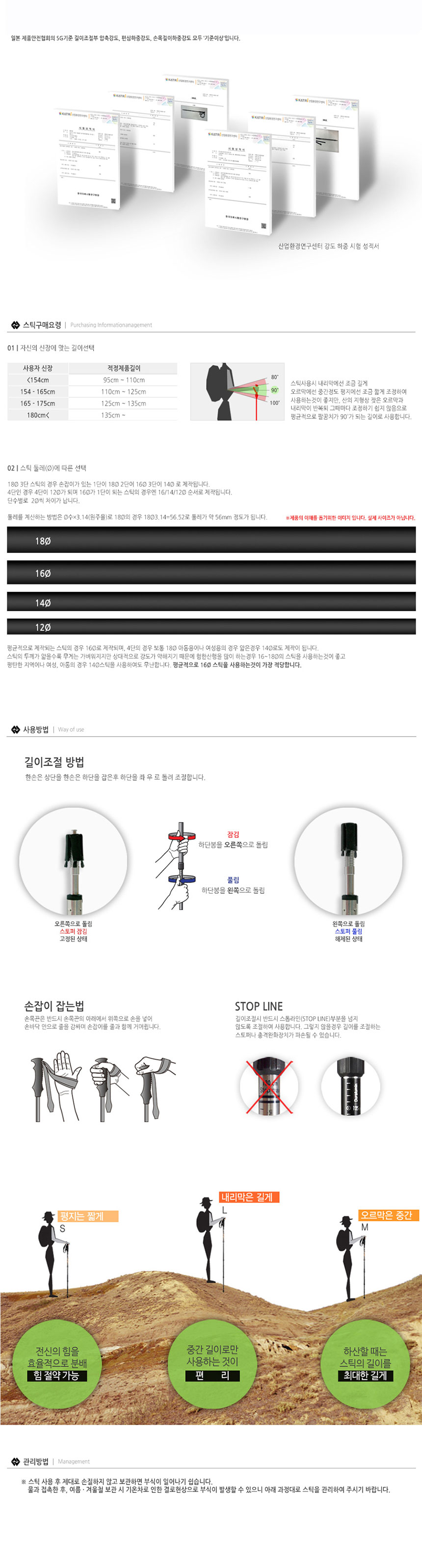 등산스틱,등산가방,등산용품,스틱,등산 지팡이,등산스틱케이스,스틱케이스