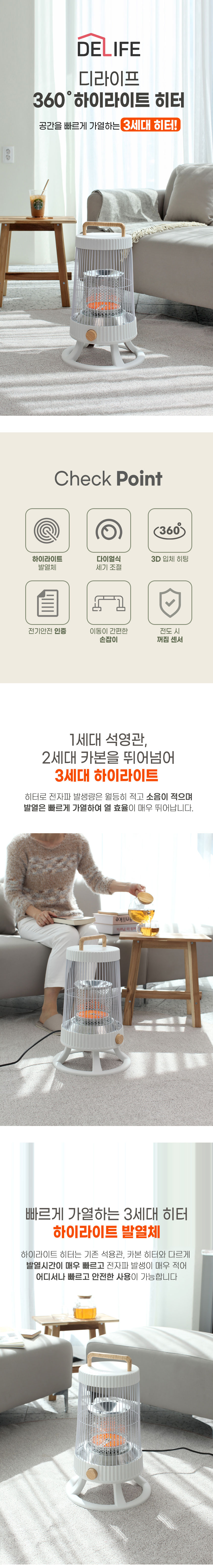 전기히터,오방난로,하이라이트히터,난방기,계절가전,보조난방,히터