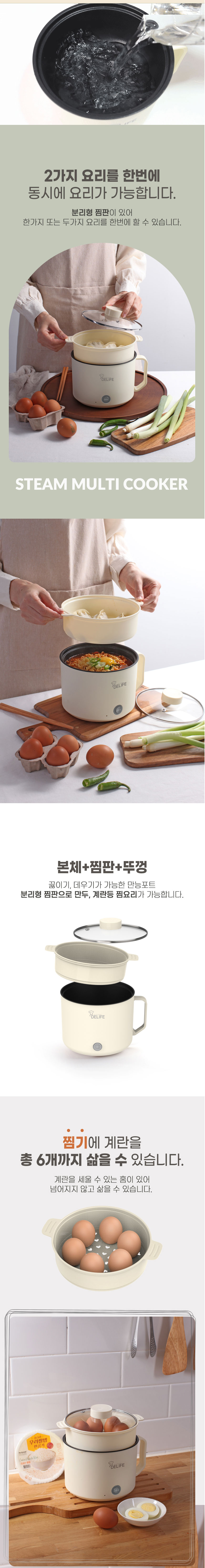 스팀찜기,쿠커,멀티쿠커,다용도쿠커,멀티포트,계란찜기