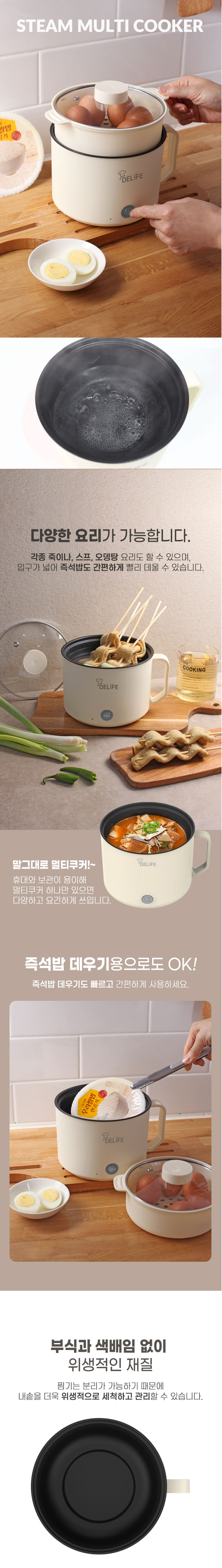 스팀찜기,쿠커,멀티쿠커,다용도쿠커,멀티포트,계란찜기