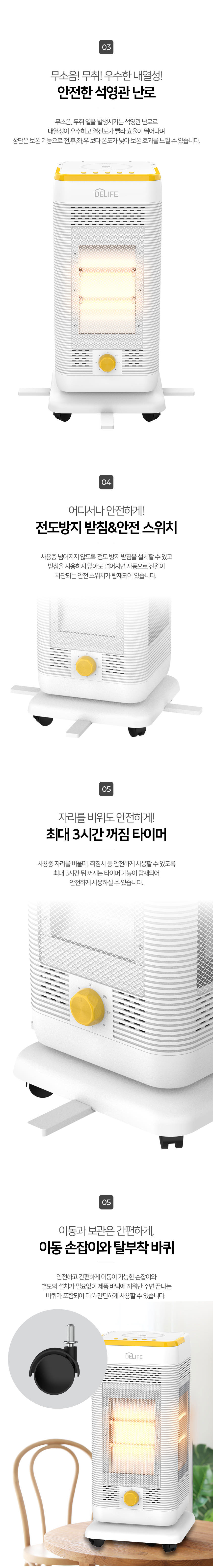 전기히터,오방난로,하이라이트히터,난방기,계절가전,보조난방,히터