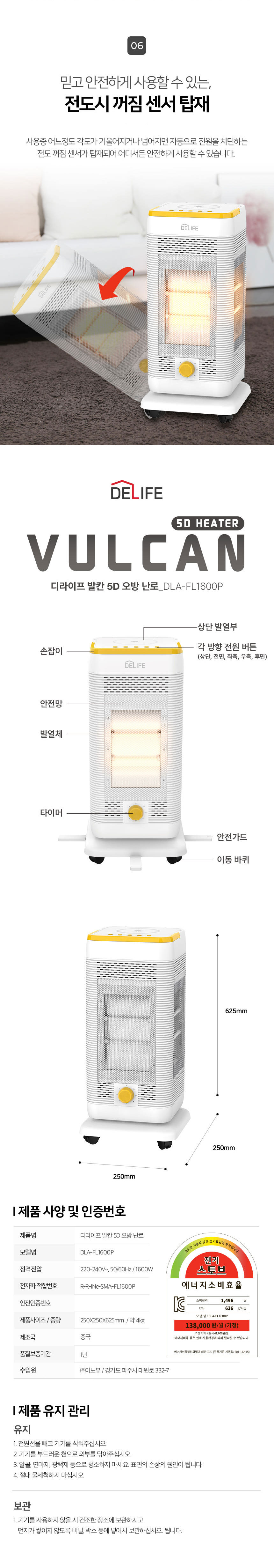 전기히터,오방난로,하이라이트히터,난방기,계절가전,보조난방,히터