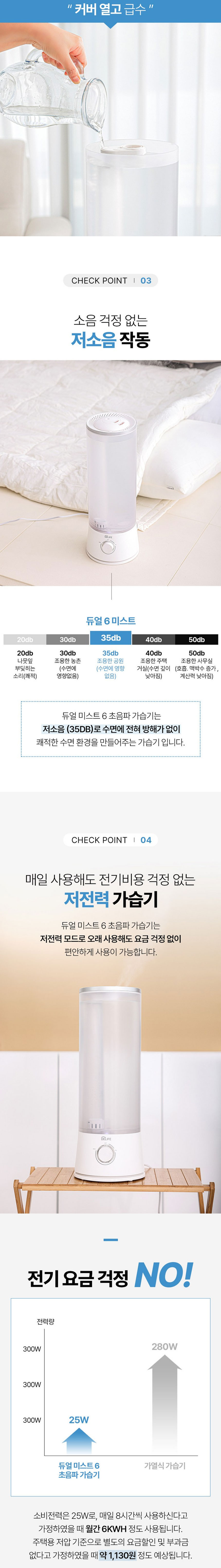 가습기,초음파가습기,대용량가습기,듀얼가습기,미스트가습기,6L가습기