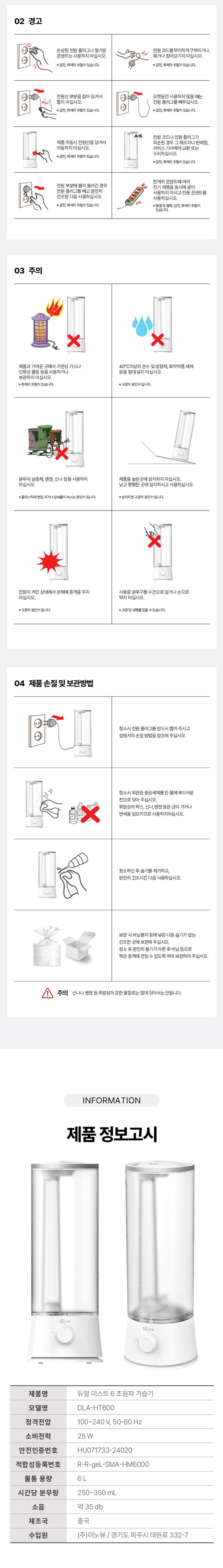 가습기,초음파가습기,대용량가습기,듀얼가습기,미스트가습기,6L가습기