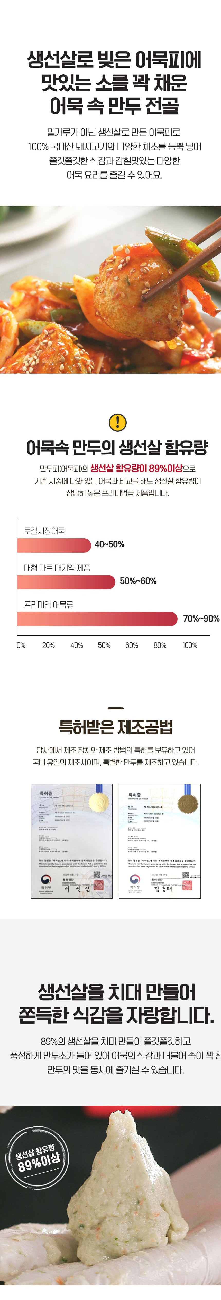 만두,만두전골,어묵만두,어묵,겨울간식,캠핑간식,술안주,어묵탕,만두탕,조봉창 명인 어묵