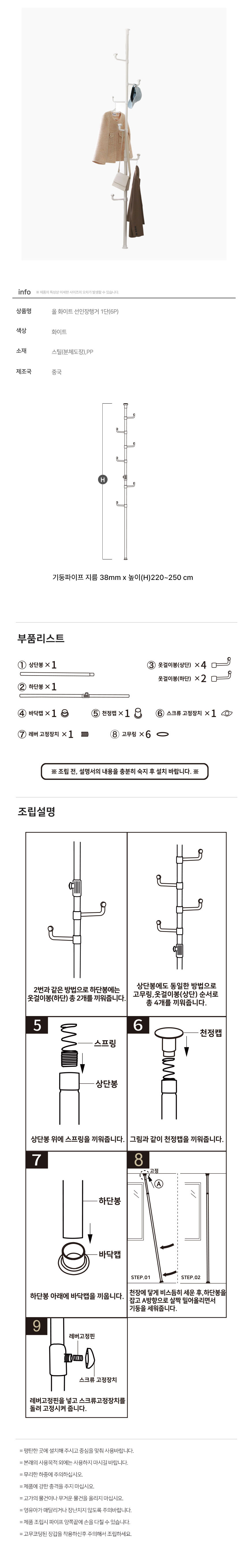 행거,천장형행거,선인장행거,폴행거,스탠드행거,화이트행거