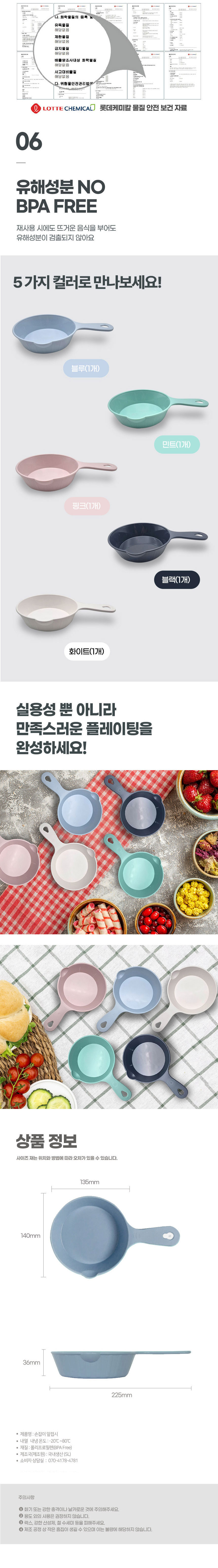 주방용품,접시,앞접시,항균접시,손잡이앞접시,캠핑접시,접시세트