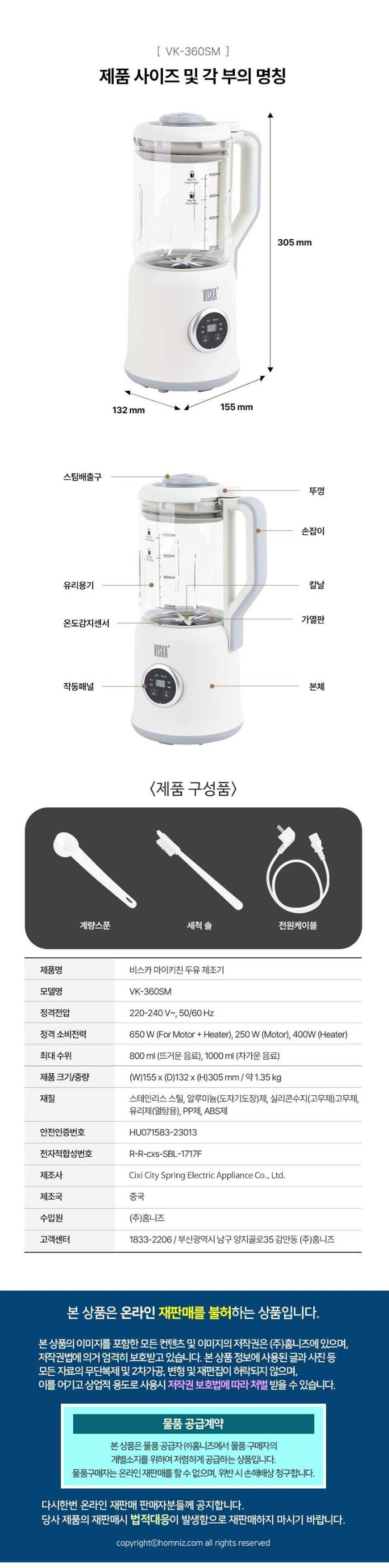 두유제조기,두유믹서,죽제조기,강화유리용기,믹서기,콩물,이유식제조