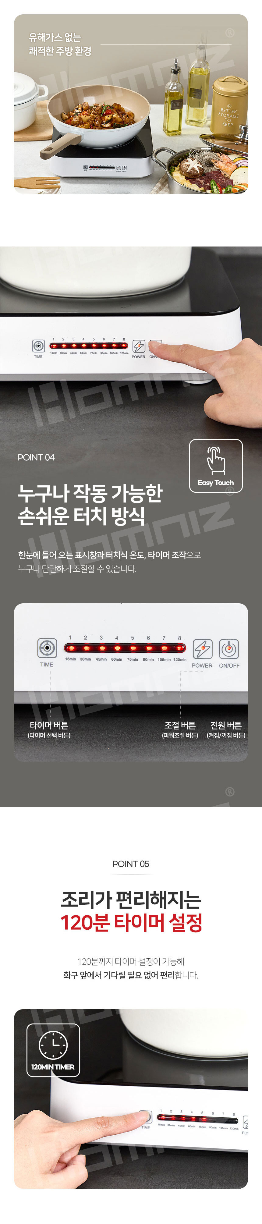 전기레인지,하이라이트,전기전열기,세라믹글라스상판,비스카,터치식전기레인지