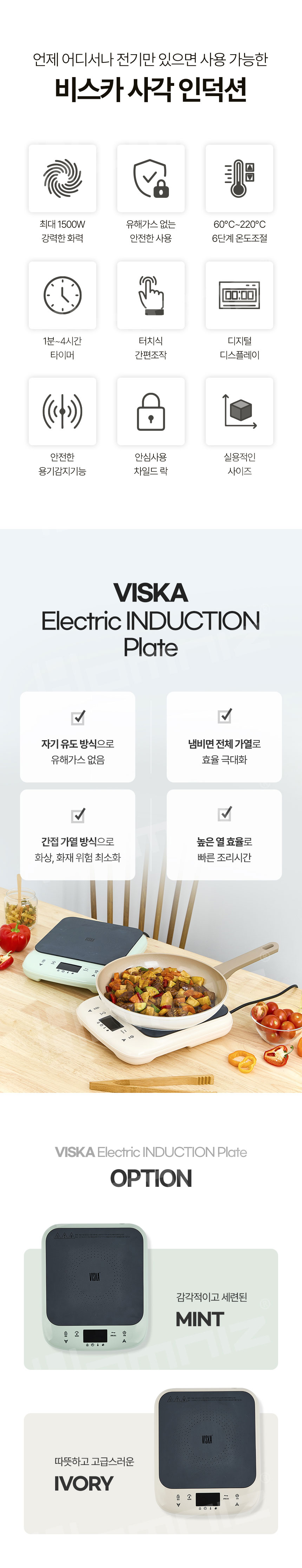 인덕션,만능조리기구,인덕션렌지,IH방식,사각인덕션,온도조절인덕션