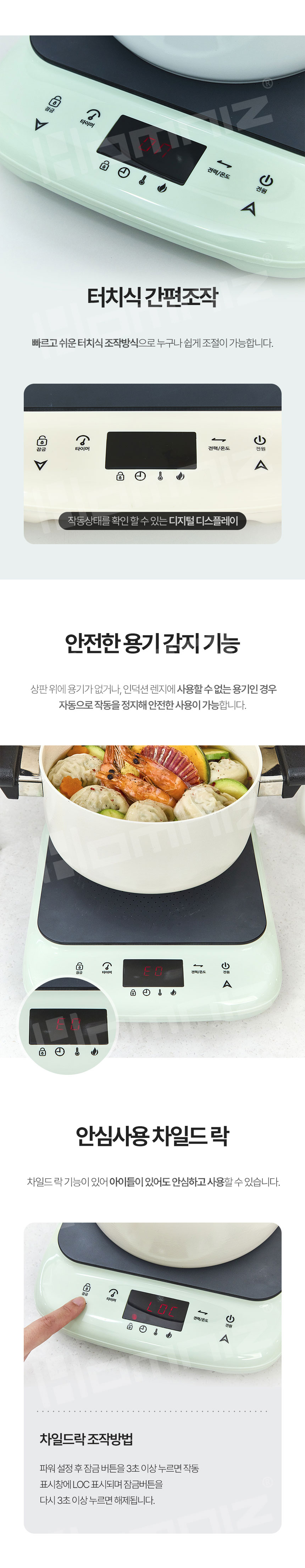 인덕션,만능조리기구,인덕션렌지,IH방식,사각인덕션,온도조절인덕션