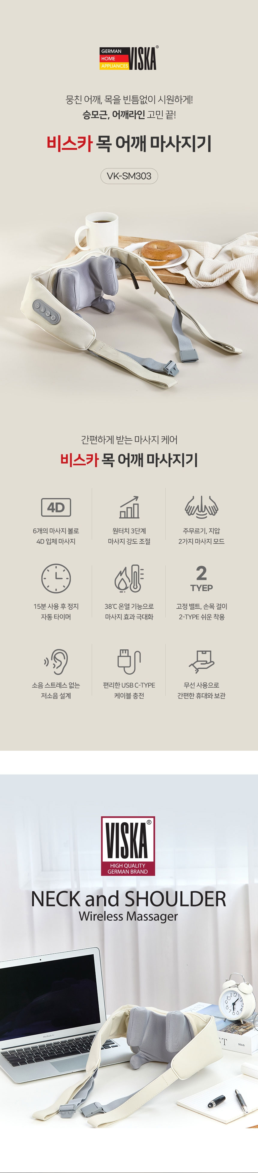 목마사지기,어깨마사지기,주무름,목어깨안마기,안마기,마사지