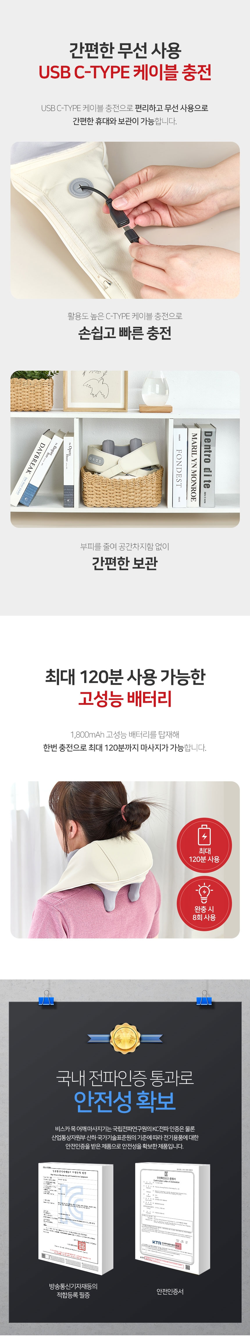 목마사지기,어깨마사지기,주무름,목어깨안마기,안마기,마사지