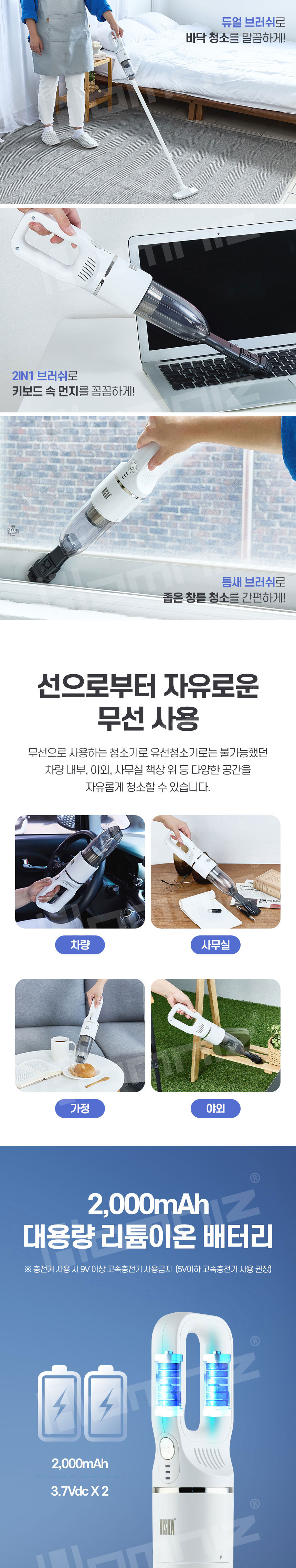 미니청소기,차량용청소기,2in1청소기,진공청소기,다용도청소기,충전식청소기