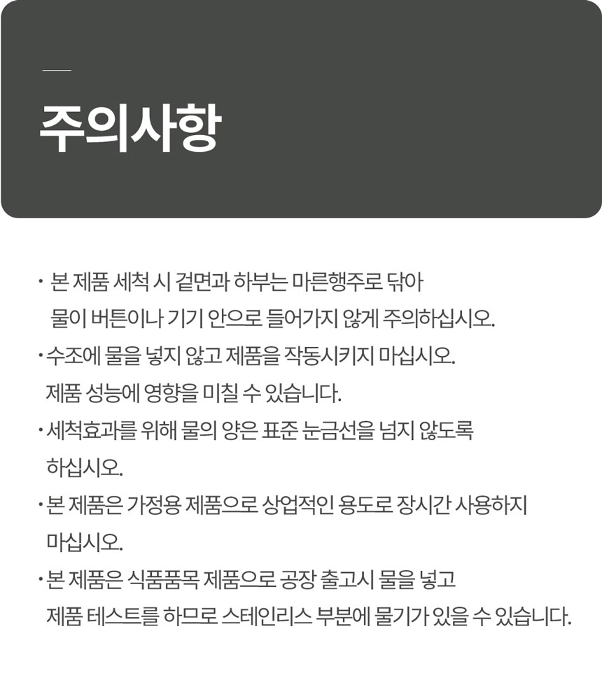 카스,센스척,가정용,과일야채세척,초음파세척,안경세척,텀블러세척,초음파세척기