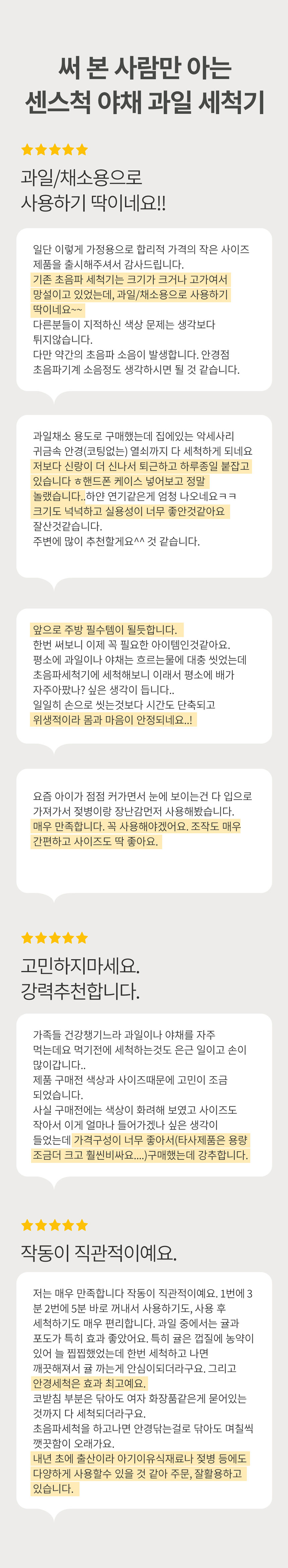 카스,센스척,가정용,과일야채세척,초음파세척,안경세척,텀블러세척,초음파세척기