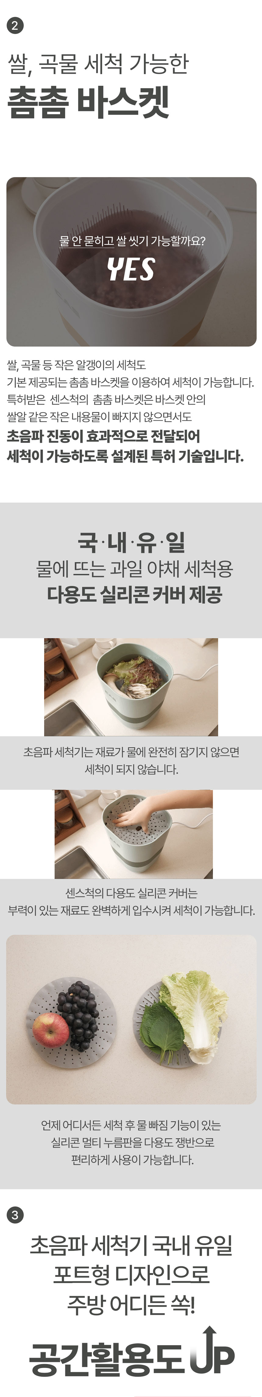 카스,센스척,가정용,과일야채세척,초음파세척,안경세척,텀블러세척,초음파세척기