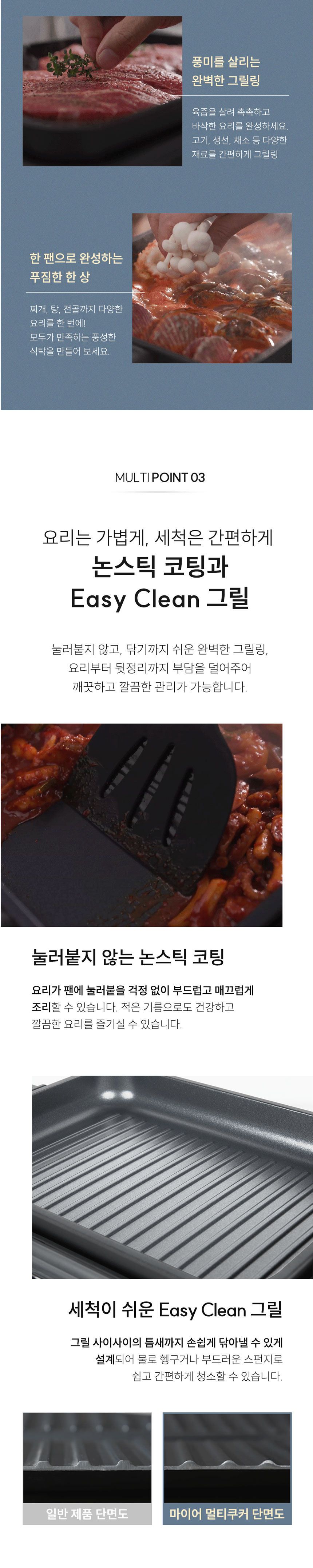 전기그릴,안방그릴, 사각팬,전기팬,잔치팬,와이드그릴