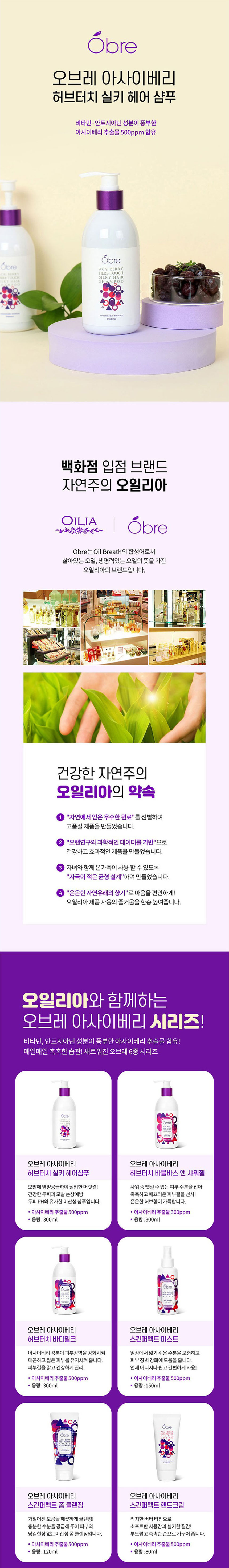 스킨케어,헤어샴푸,헤어컨트롤샴푸,샴푸,두피케어