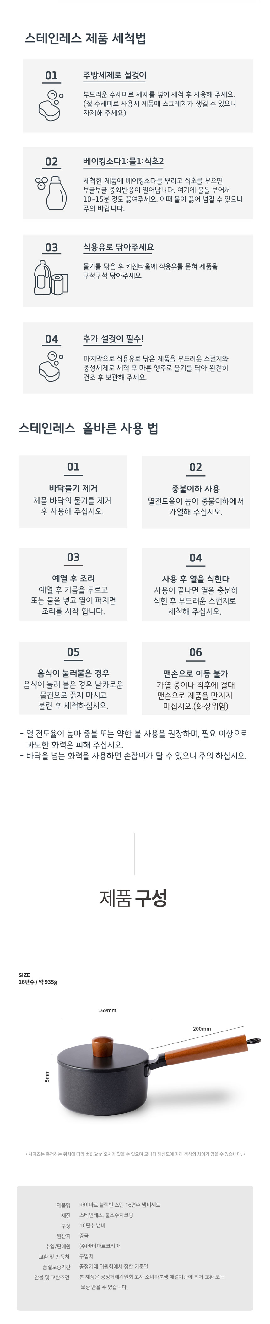 스텐냄비,양수냄비,스텐냄비세트,스테인레스냄비,편수냄비,전골냄비