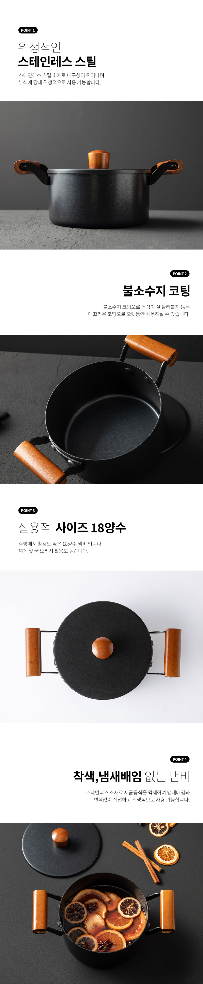 스텐냄비,양수냄비,스텐냄비세트,스테인레스냄비,편수냄비,전골냄비