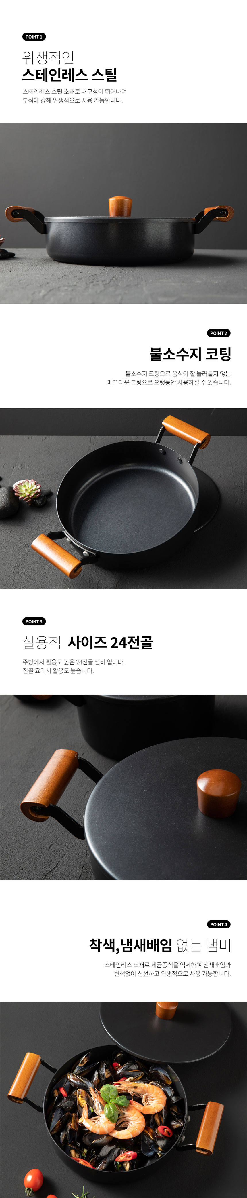 스텐냄비,양수냄비,스텐냄비세트,스테인레스냄비,편수냄비,전골냄비