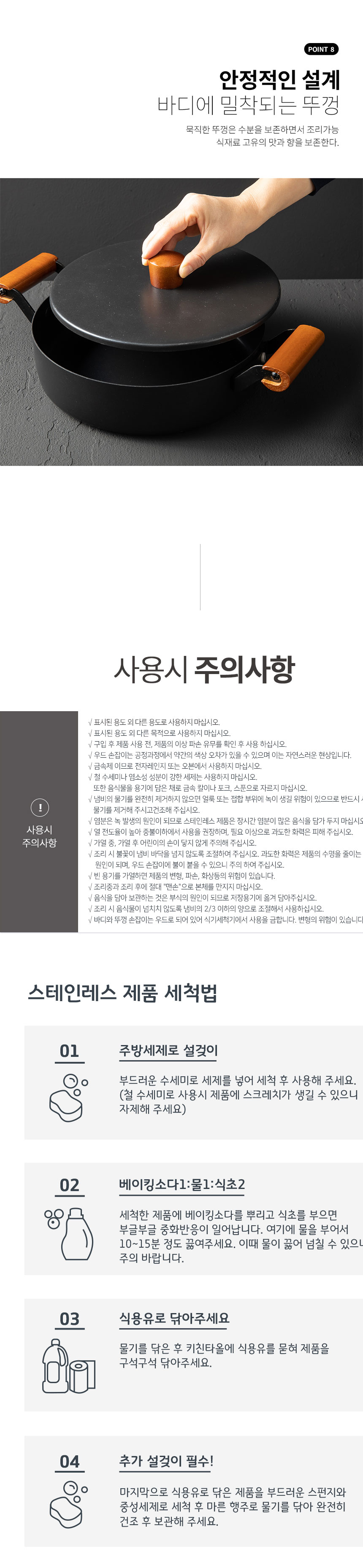 스텐냄비,양수냄비,스텐냄비세트,스테인레스냄비,편수냄비,전골냄비