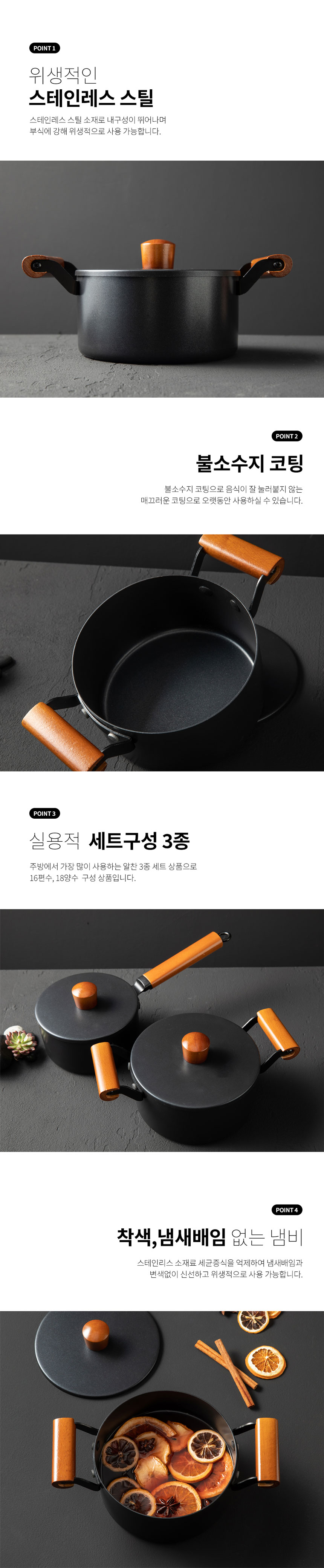 스텐냄비,양수냄비,스텐냄비세트,스테인레스냄비,편수냄비,전골냄비