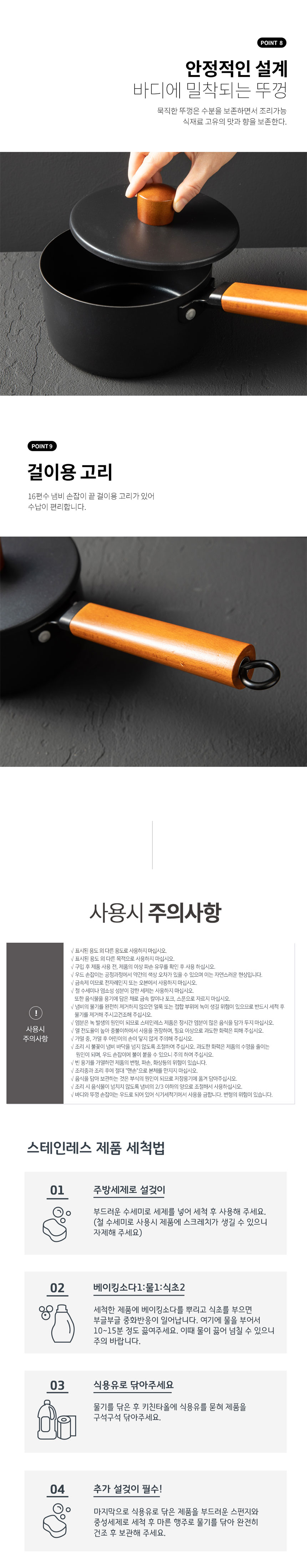 스텐냄비,양수냄비,스텐냄비세트,스테인레스냄비,편수냄비,전골냄비