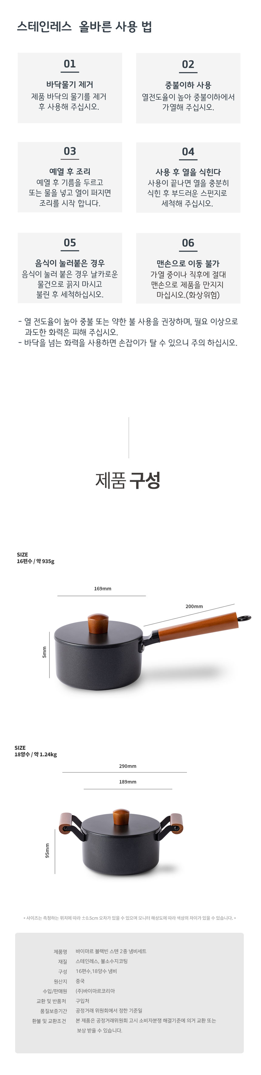 스텐냄비,양수냄비,스텐냄비세트,스테인레스냄비,편수냄비,전골냄비