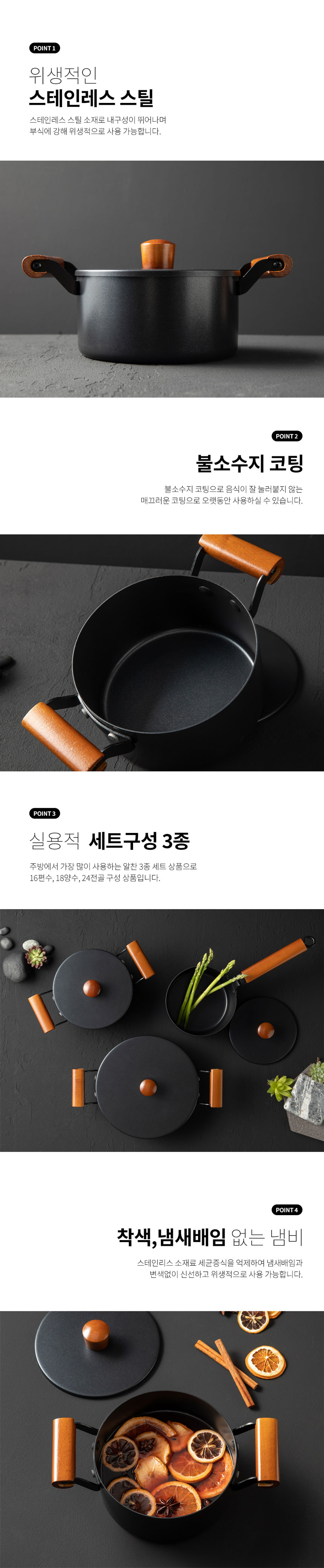 스텐냄비,양수냄비,스텐냄비세트,스테인레스냄비,편수냄비,전골냄비