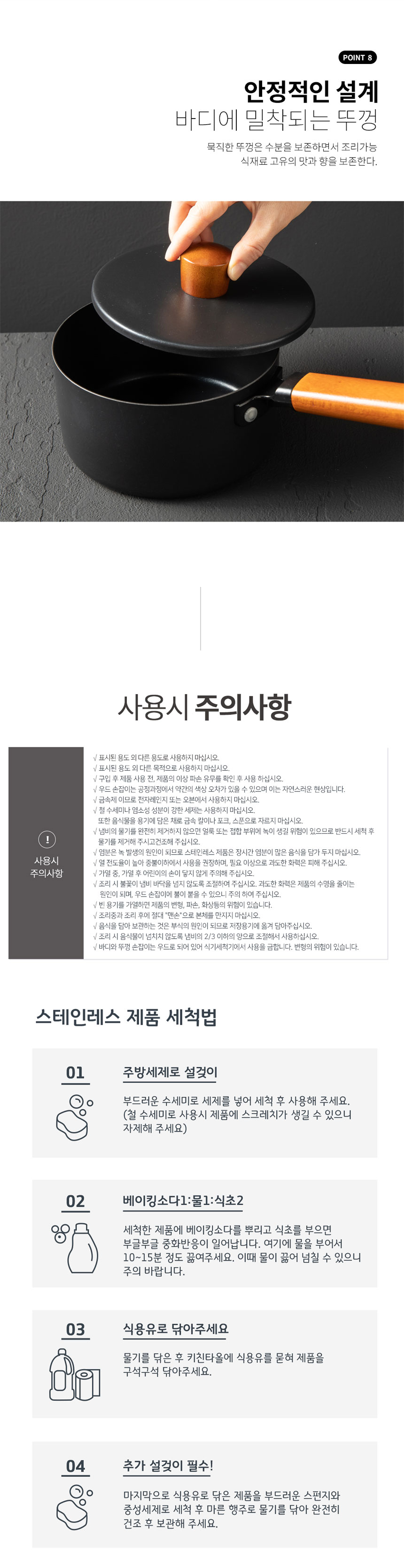 스텐냄비,양수냄비,스텐냄비세트,스테인레스냄비,편수냄비,전골냄비