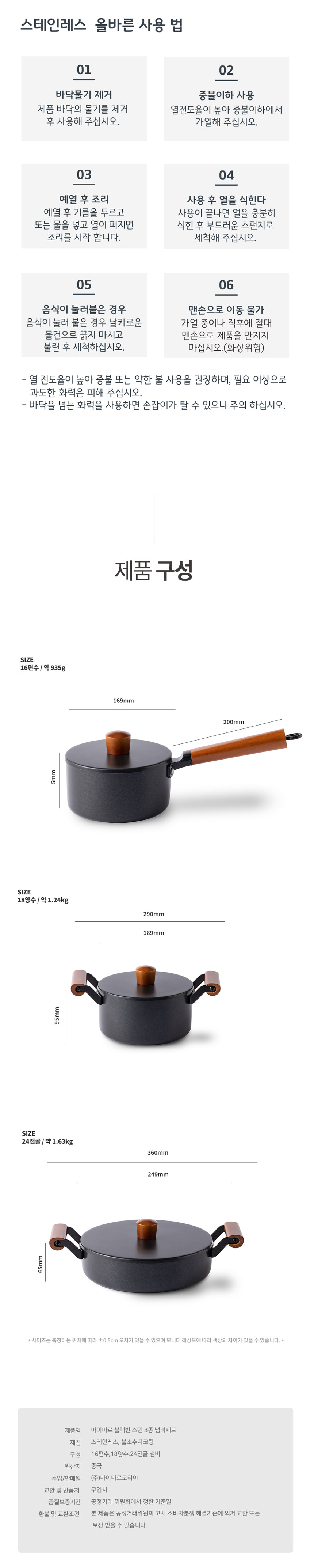 스텐냄비,양수냄비,스텐냄비세트,스테인레스냄비,편수냄비,전골냄비