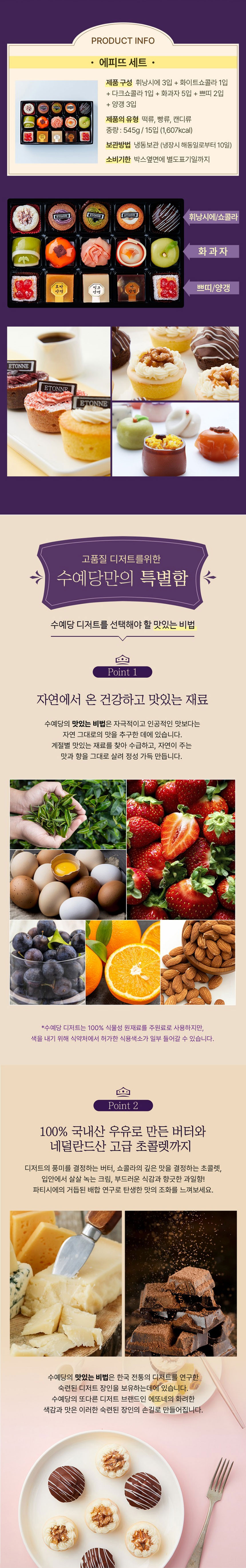 쇼콜라,수예당,선물세트,케이크선물세트,명절,휘낭시에,빵,쁘띠롱