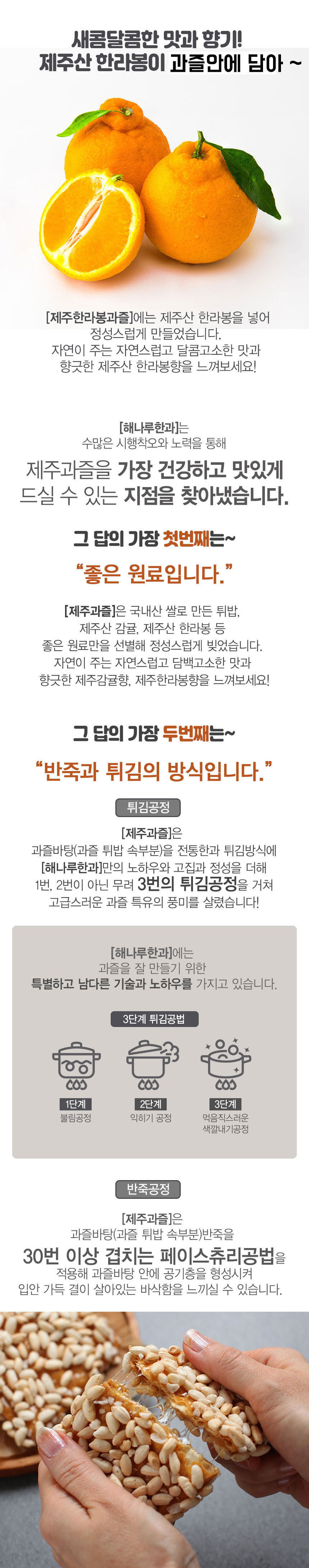 과즐,한과,과자,명절선물,제주과즐,제주한라봉과즐,제주감귤과즐