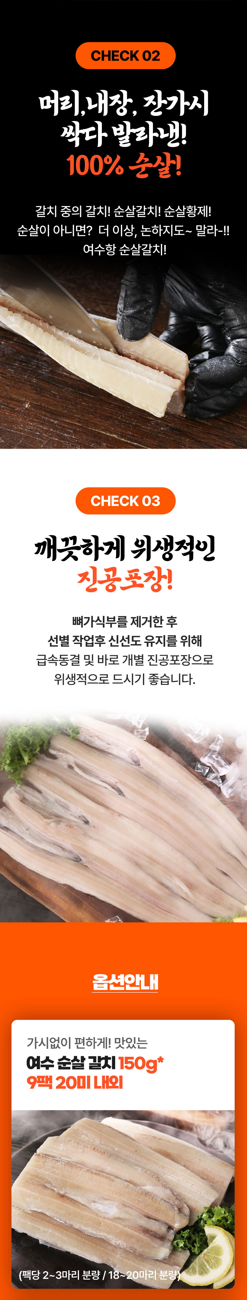 은갈치,갈치,여수갈치,갈치구이,갈치요리,선물용,조림용,국산순살갈치,순살갈치,국산갈치,가시없는 갈치