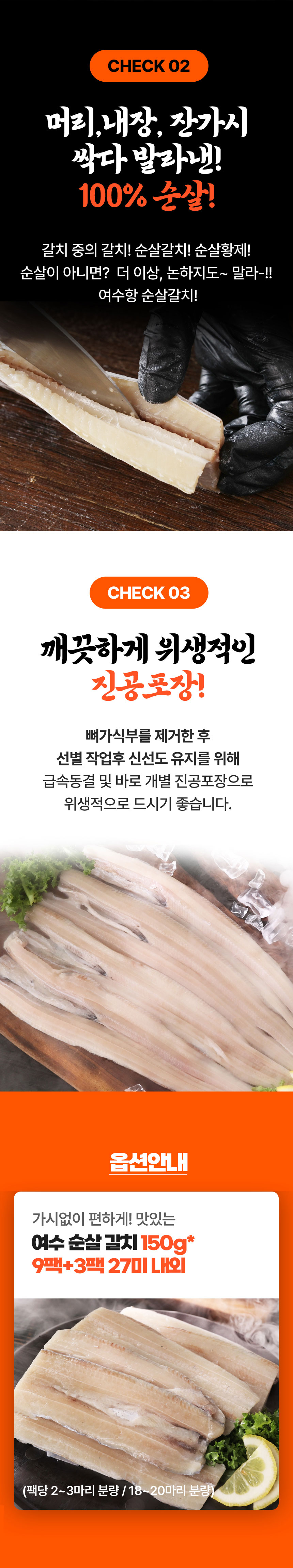 은갈치,갈치,여수갈치,갈치구이,갈치요리,선물용,조림용,국산순살갈치,순살갈치,국산갈치,가시없는 갈치