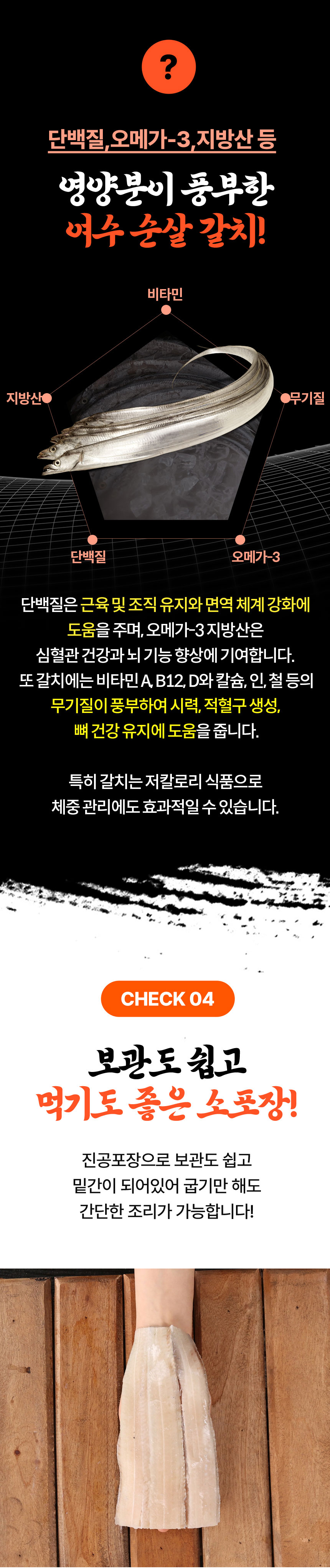 은갈치,갈치,여수갈치,갈치구이,갈치요리,선물용,조림용,국산순살갈치,순살갈치,국산갈치,가시없는 갈치