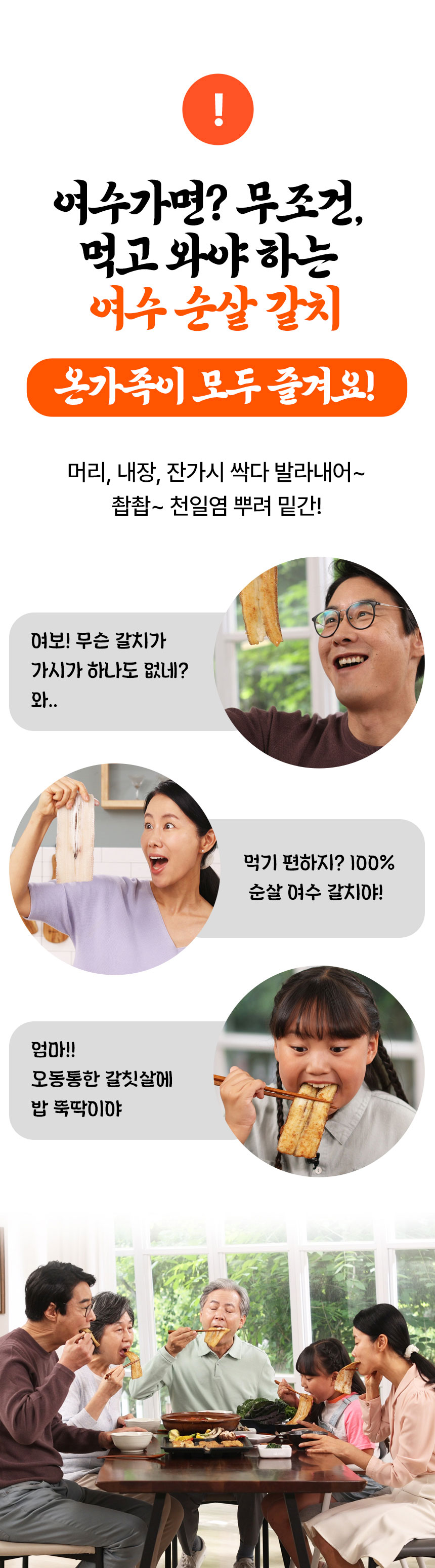 은갈치,갈치,여수갈치,갈치구이,갈치요리,선물용,조림용,국산순살갈치,순살갈치,국산갈치,가시없는 갈치