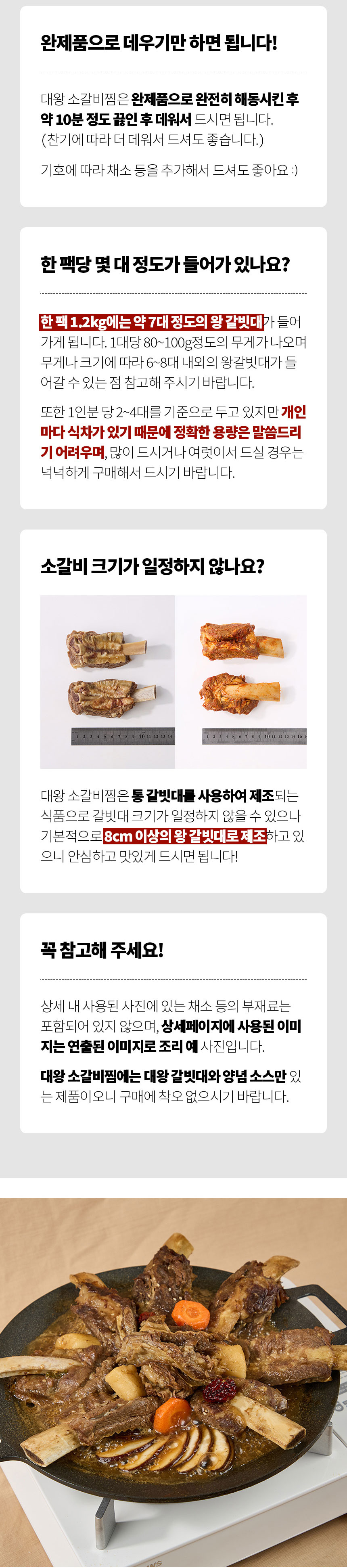 왕갈비,갈비찜,소갈비,대왕소갈비찜,대왕갈비,갈비찜순한맛,갈비찜매운맛