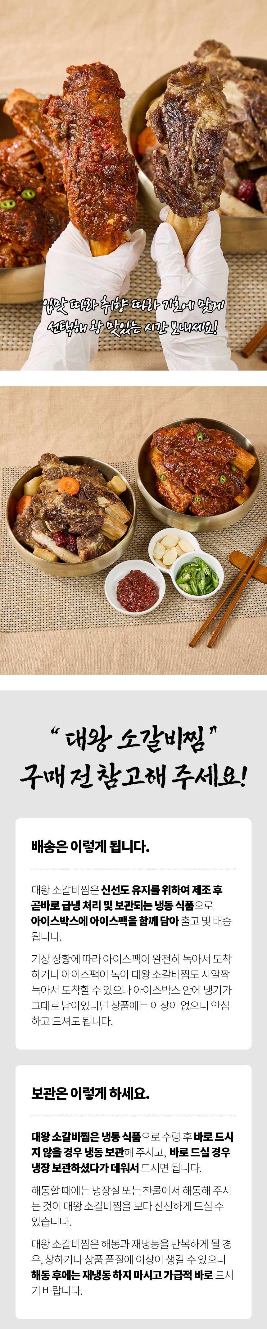 왕갈비,갈비찜,소갈비,대왕소갈비찜,대왕갈비,갈비찜순한맛,갈비찜매운맛