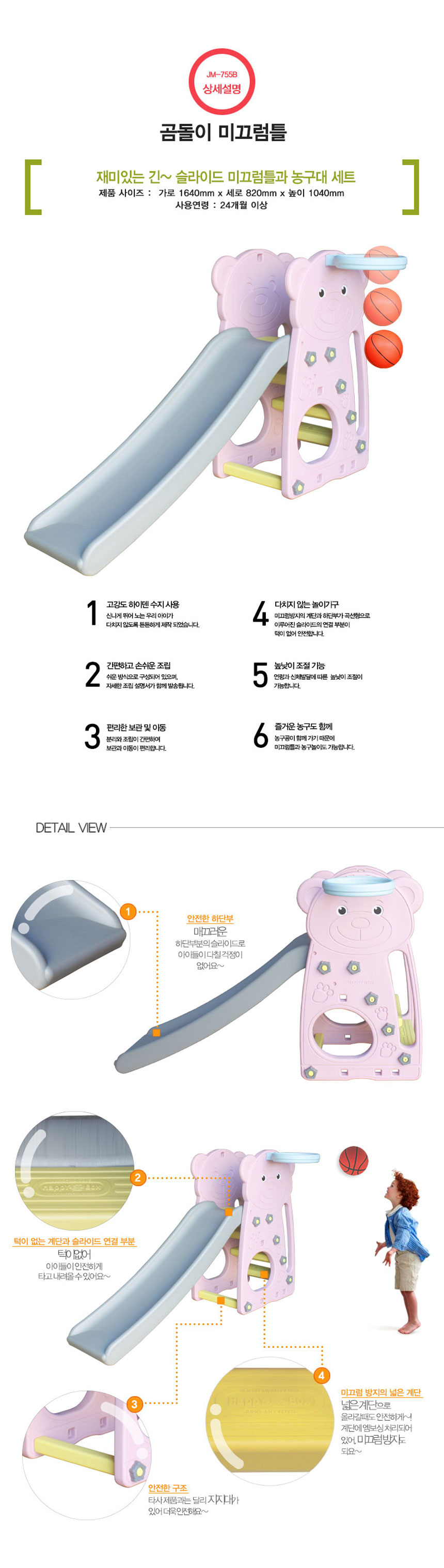 미끄럼틀,그네,미끄럼틀그네세트,아동놀이터,장난감,어린이집,완구,대형완구,놀이,놀이공간