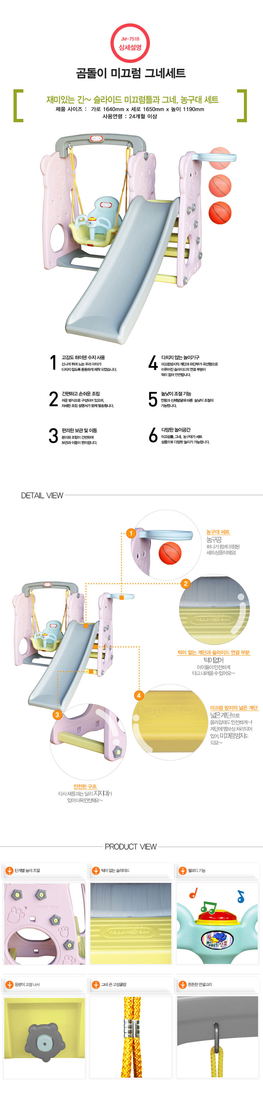 미끄럼틀,그네,미끄럼틀그네세트,아동놀이터,장난감,어린이집,완구,대형완구,놀이,놀이공간