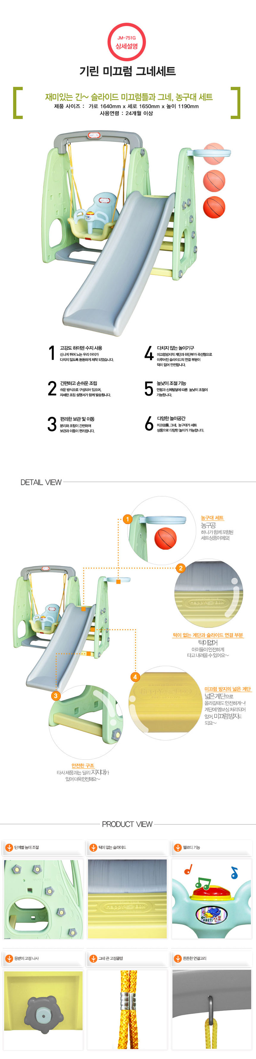 미끄럼틀,그네,미끄럼틀그네세트,아동놀이터,장난감,어린이집,완구,대형완구,놀이,놀이공간