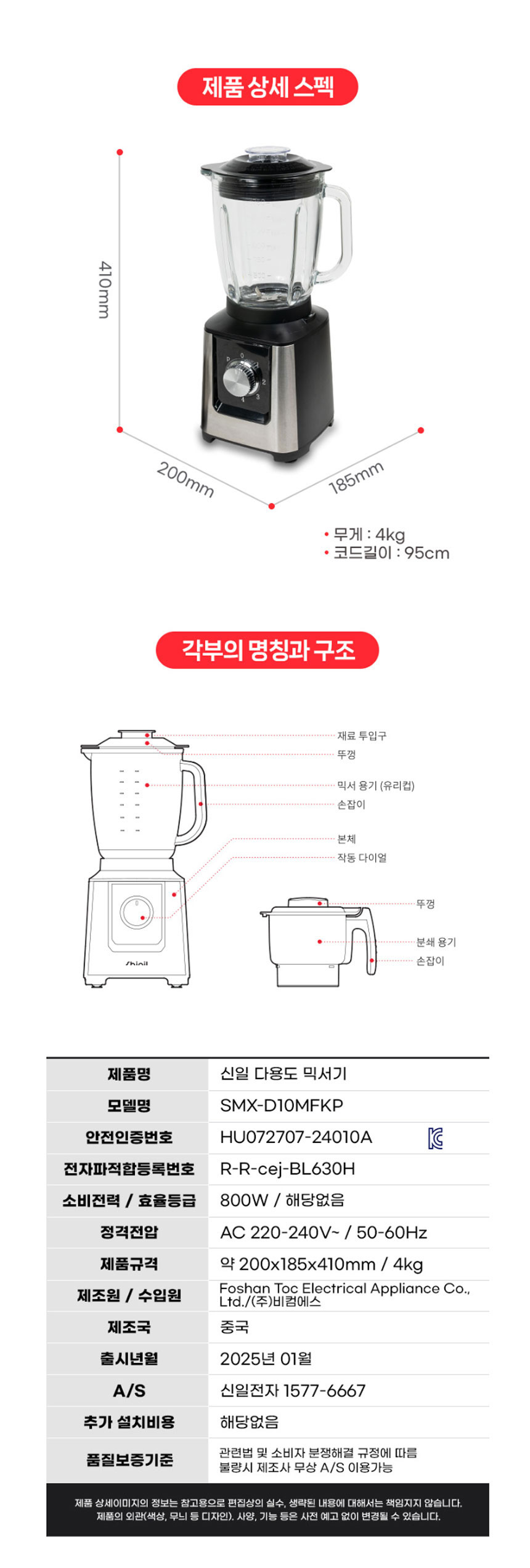 신일,믹서기,대용량믹서기,다용도믹서기,믹서,신일믹서기,신일믹서