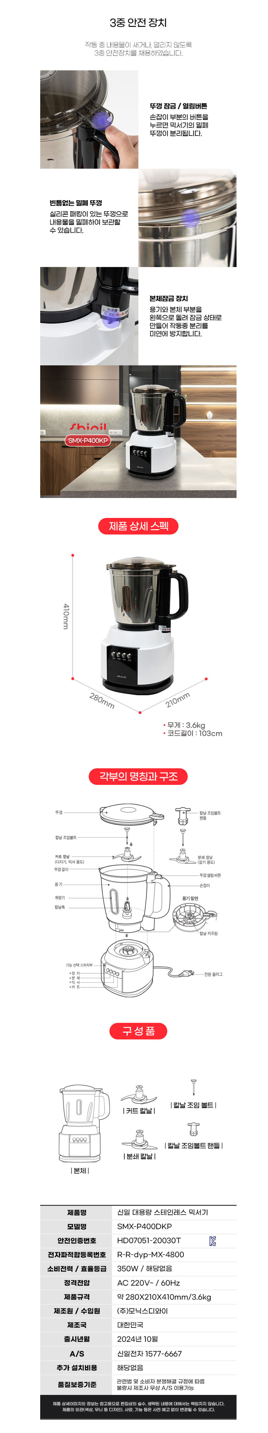 신일,믹서기,대용량믹서기,다용도믹서기,믹서,신일믹서기,신일믹서