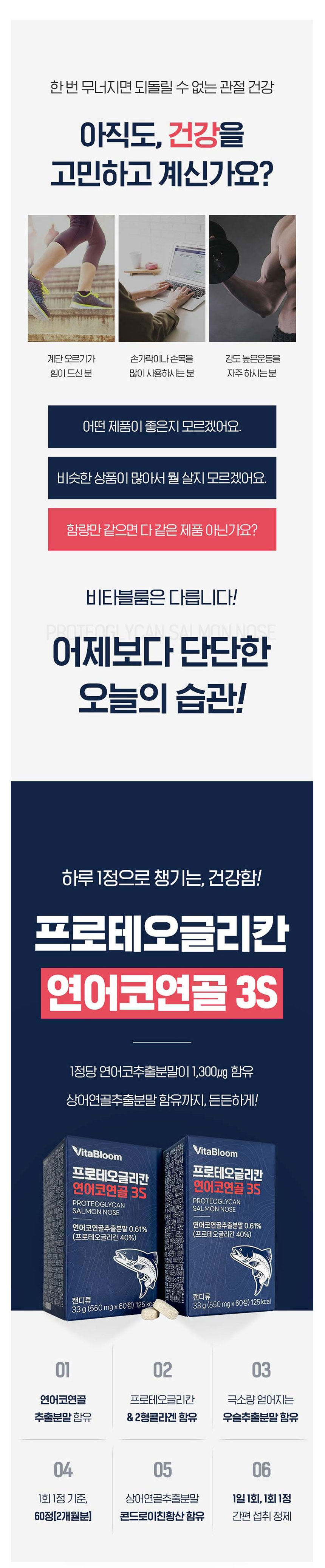 비타블룸,콜라겐,상어연골분말,위생적인개별포장,생선콜라겐,프로테오글리칸