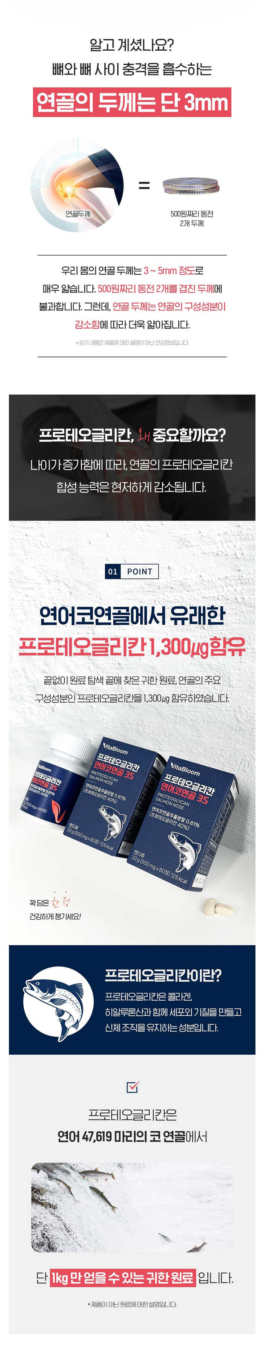 비타블룸,콜라겐,상어연골분말,위생적인개별포장,생선콜라겐,프로테오글리칸