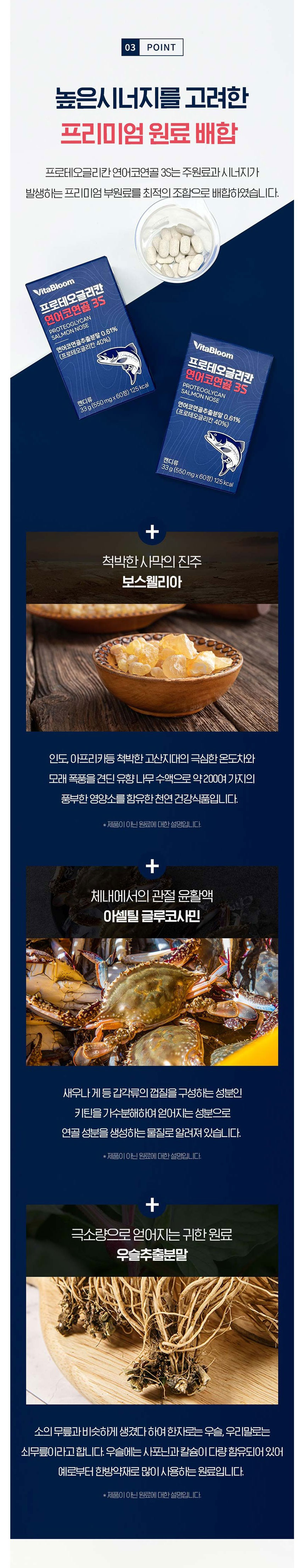 비타블룸,콜라겐,상어연골분말,위생적인개별포장,생선콜라겐,프로테오글리칸