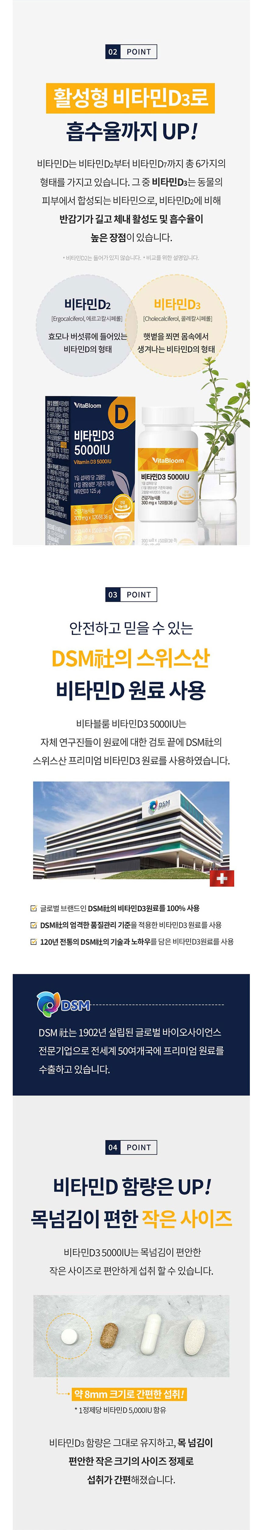 비타블룸,비타민D,관절,뼈,건강,건강기능식품